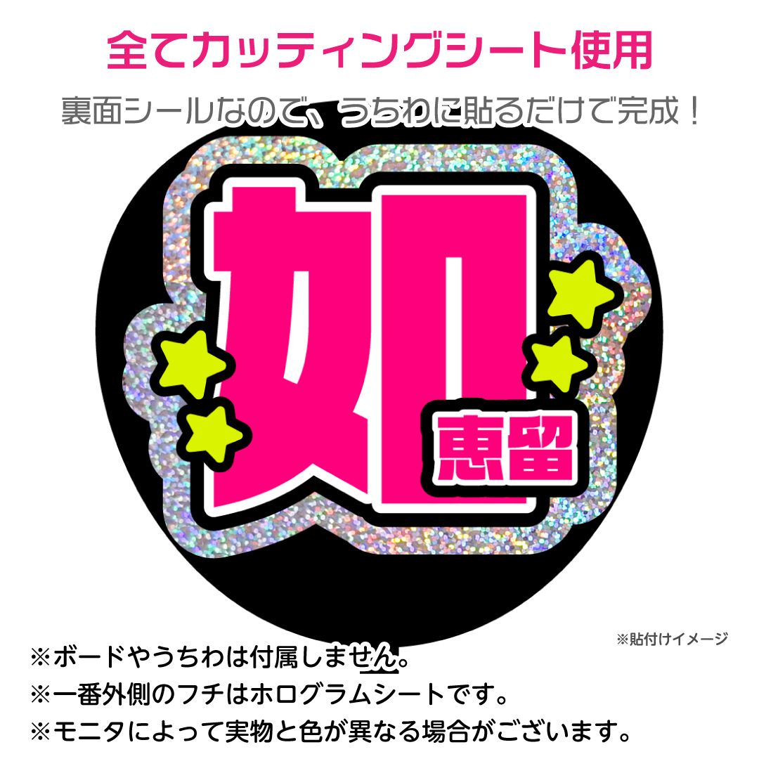 川島如恵留　団扇 Amazon.co.jp: Travis Japan (トラジャ) 公式うちわ 川島如恵留