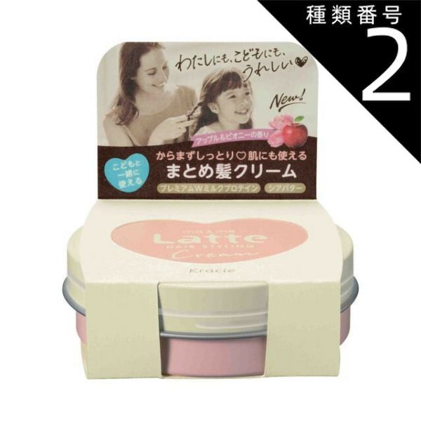種類2 6個 まとめ買い クラシエ マー-ミー 親子で使える まとめ髪クリーム 75g 洗い流さないトリートメント