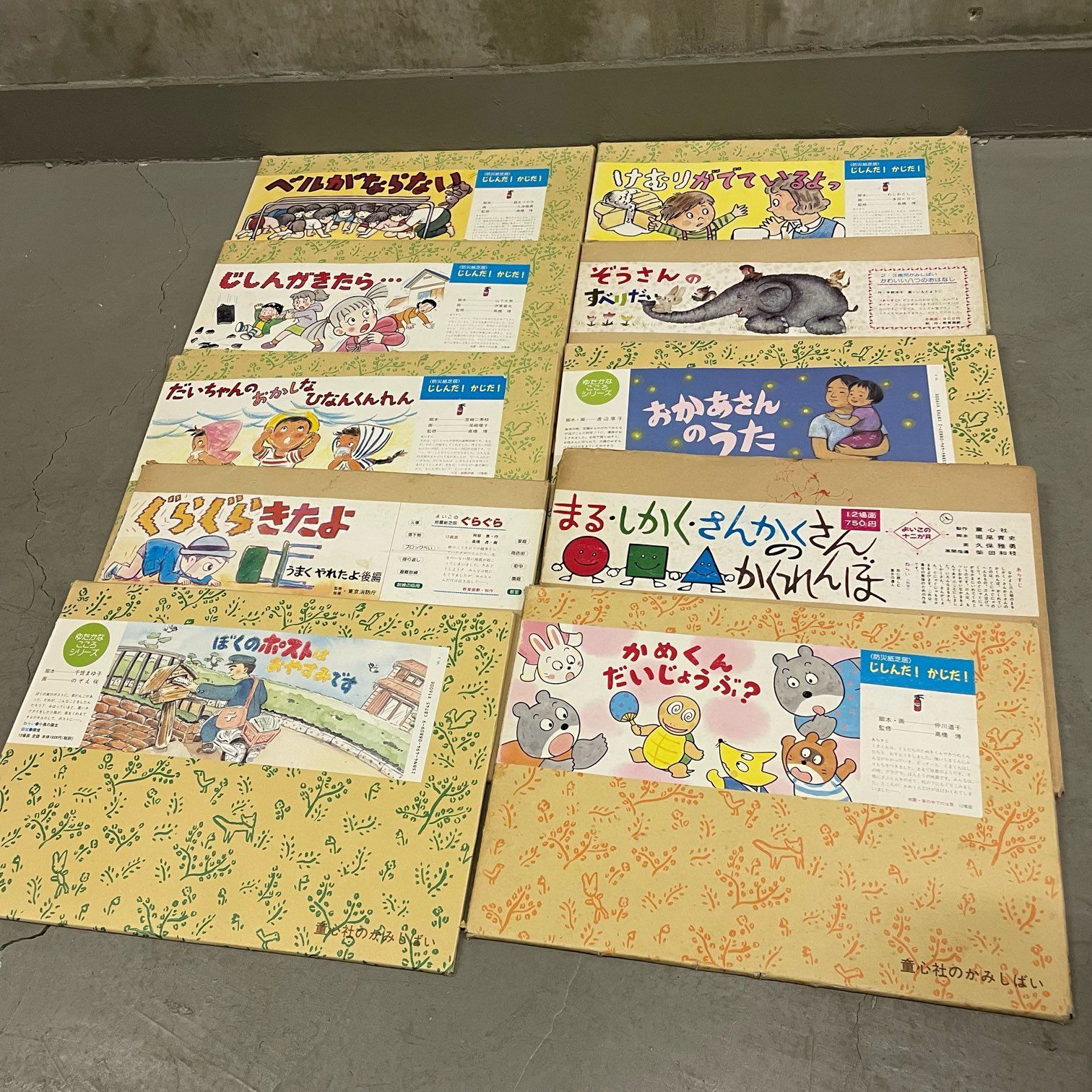 紙芝居　まとめ売り　37冊　◆教育画劇のかみしばい　◆童心社 紙芝居 世界の名作を、迫力満点の紙芝居で！ 紙芝居セット「かみしばい