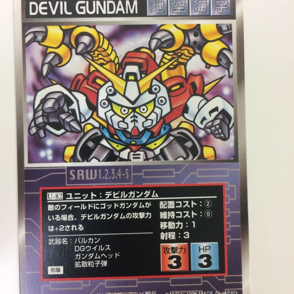 スクランブルギャザー 東方不敗 マスターガンダム 8枚セット スクランブルギャザー 東方不敗 マスターガンダム 8枚セット