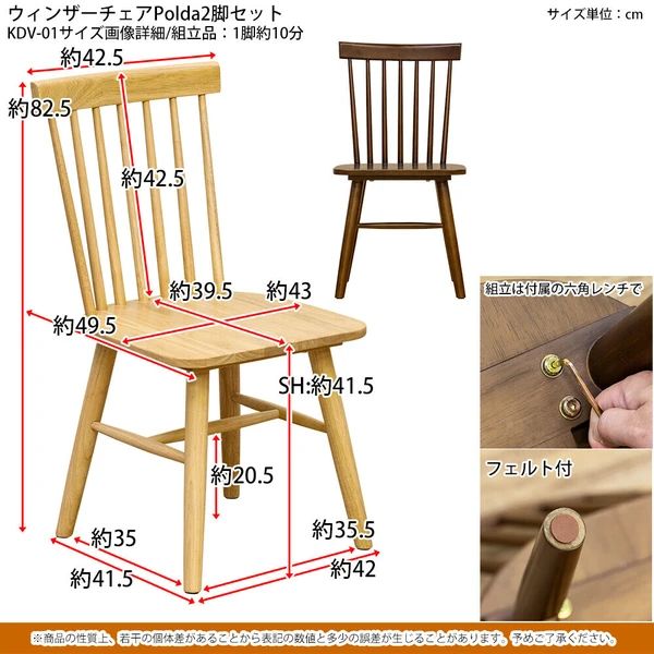 ウィンザーチェア