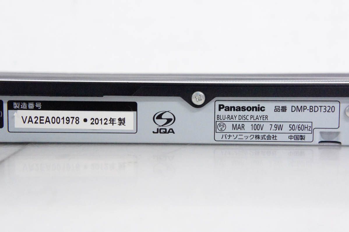 中古】Panasonicパナソニック ブルーレイディスクプレーヤー DMP