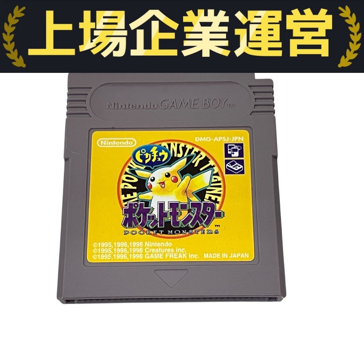 【中古】GB）任天堂 ポケットモンスター ピカチュウ[97][240097220526] 楽天市場】任天堂 任天堂 GB ポケットモンスター ピカチュウ