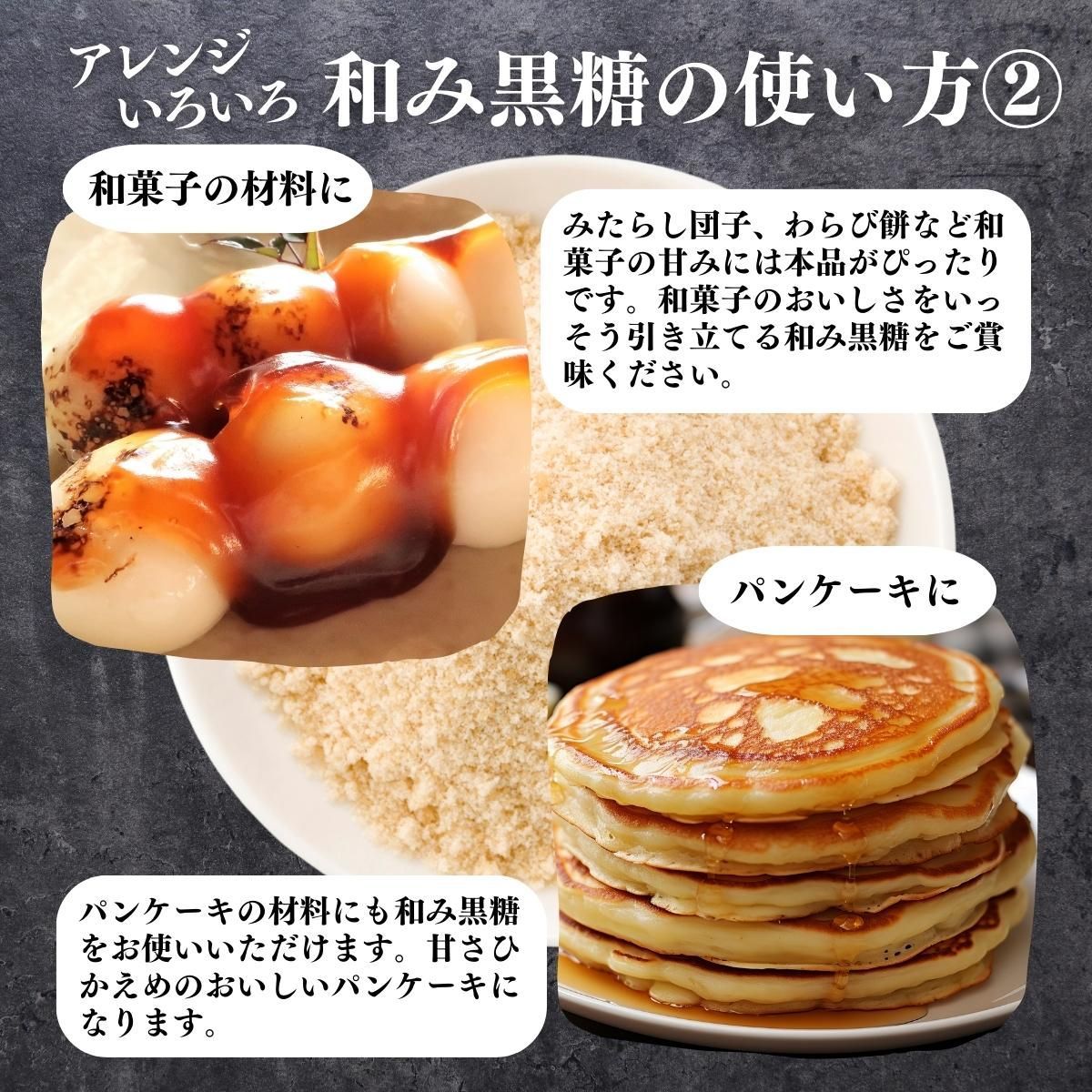 自然健康社 和み黒糖