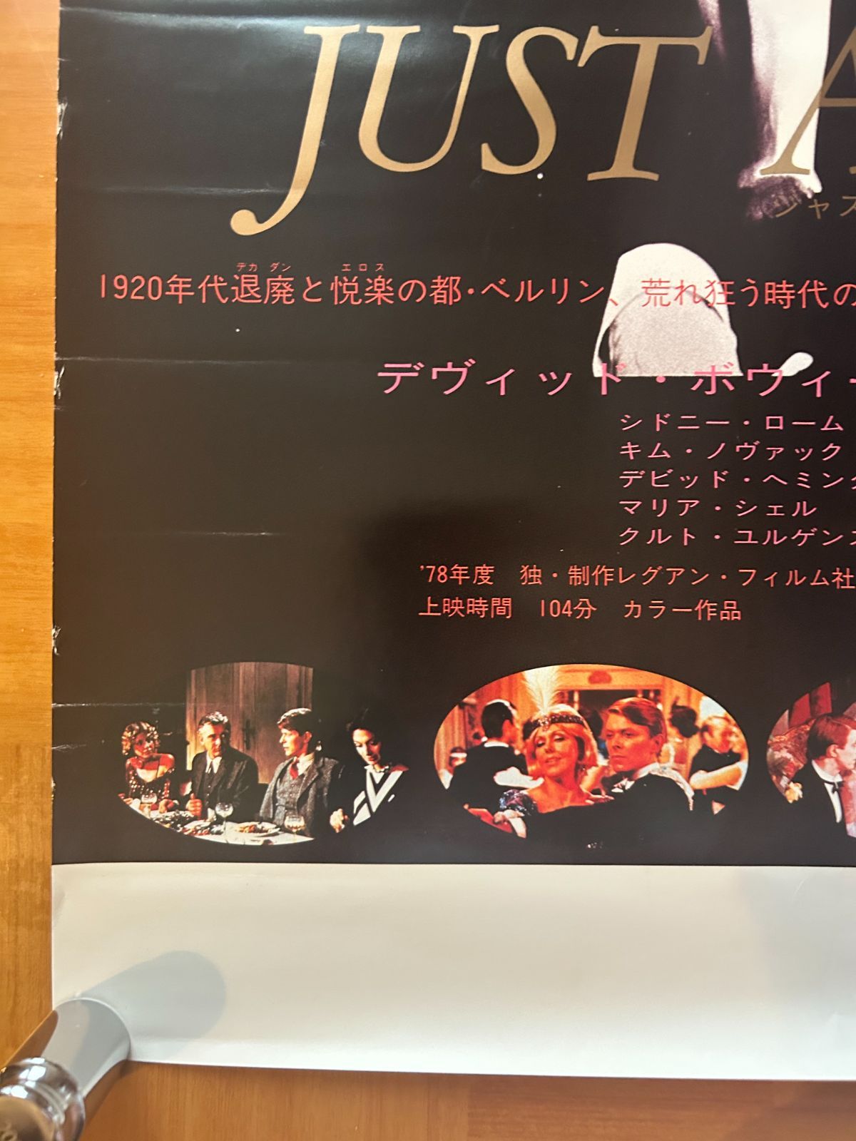 デビッド・ボウイ David Bowie / ジャスト・ア・ジゴロ Just a