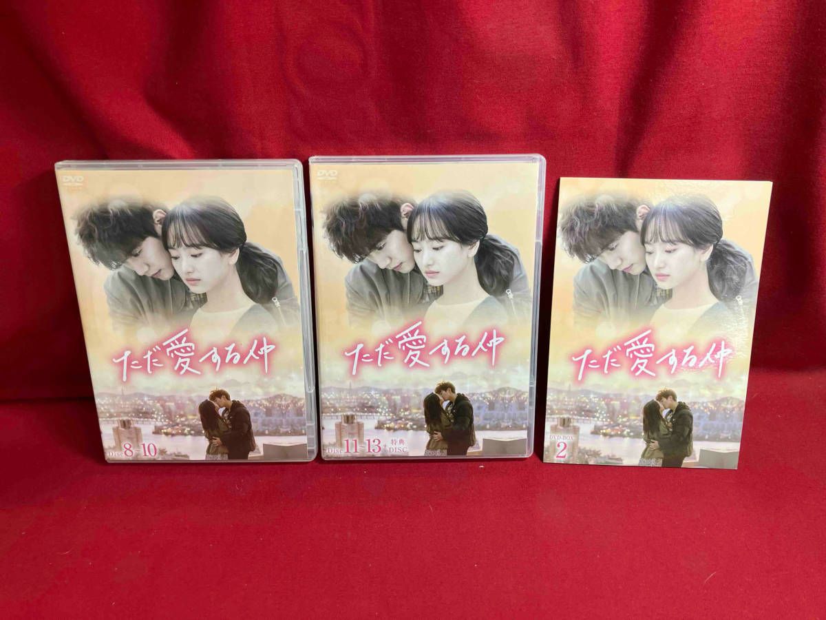 DVD ただ愛する仲 DVD-BOX2 - メルカリ