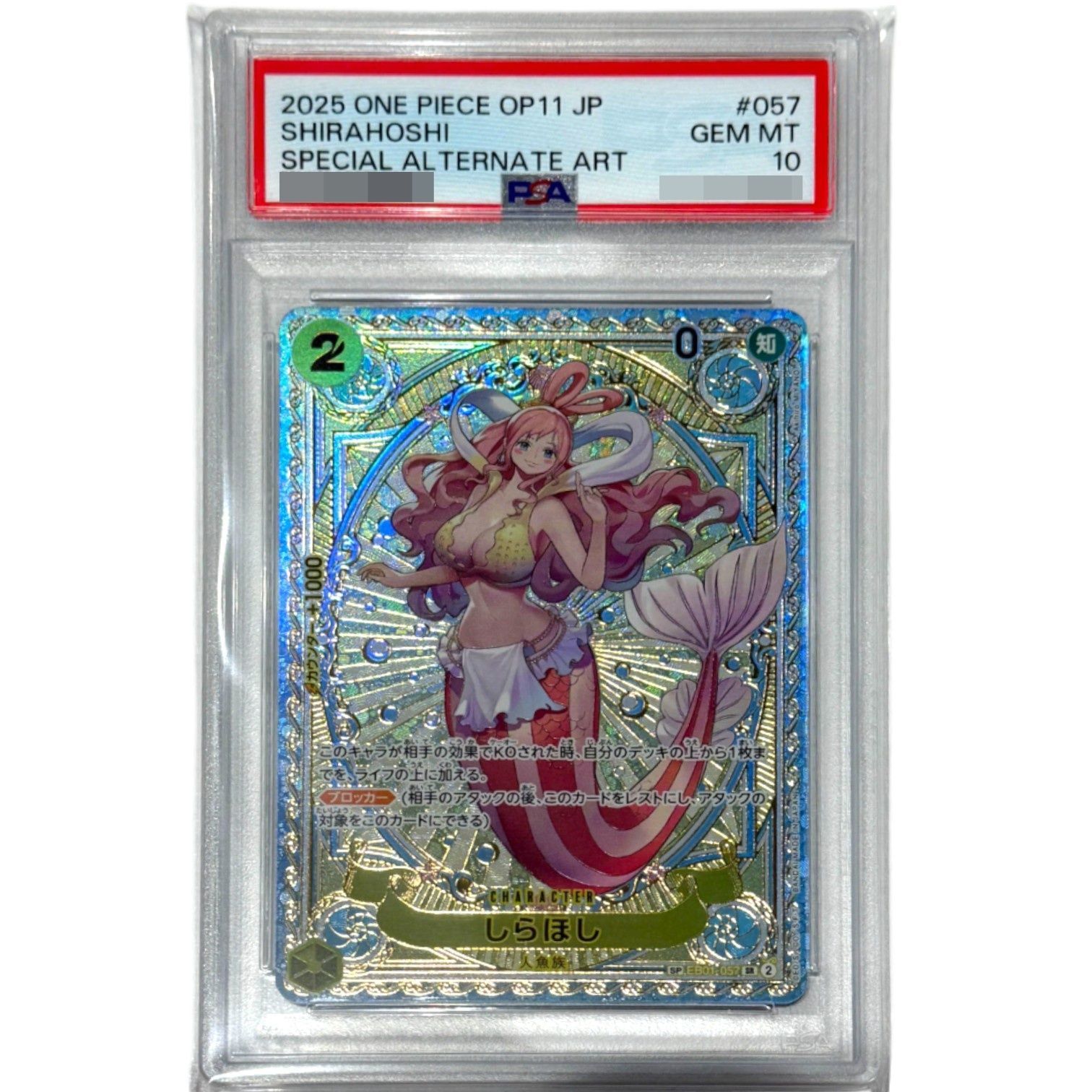 PSA10鑑定済み〕 しらほし EB01-057 【SP /タロット】 - メルカリ