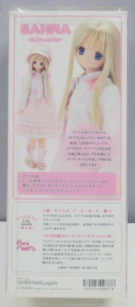 アゾン サアラズ