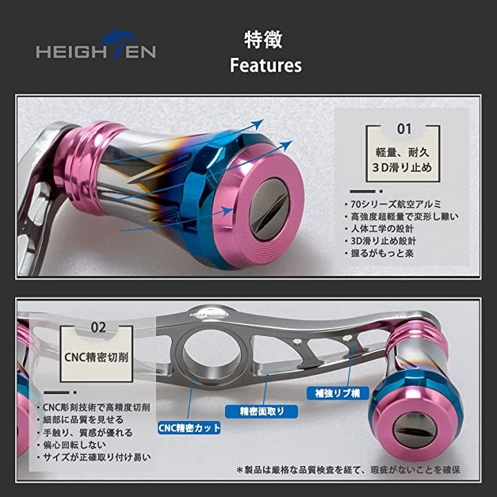 HEIGHTEN 88mm ベイト リール ハンドル 70航空アルミ製 シマノ ダイワ