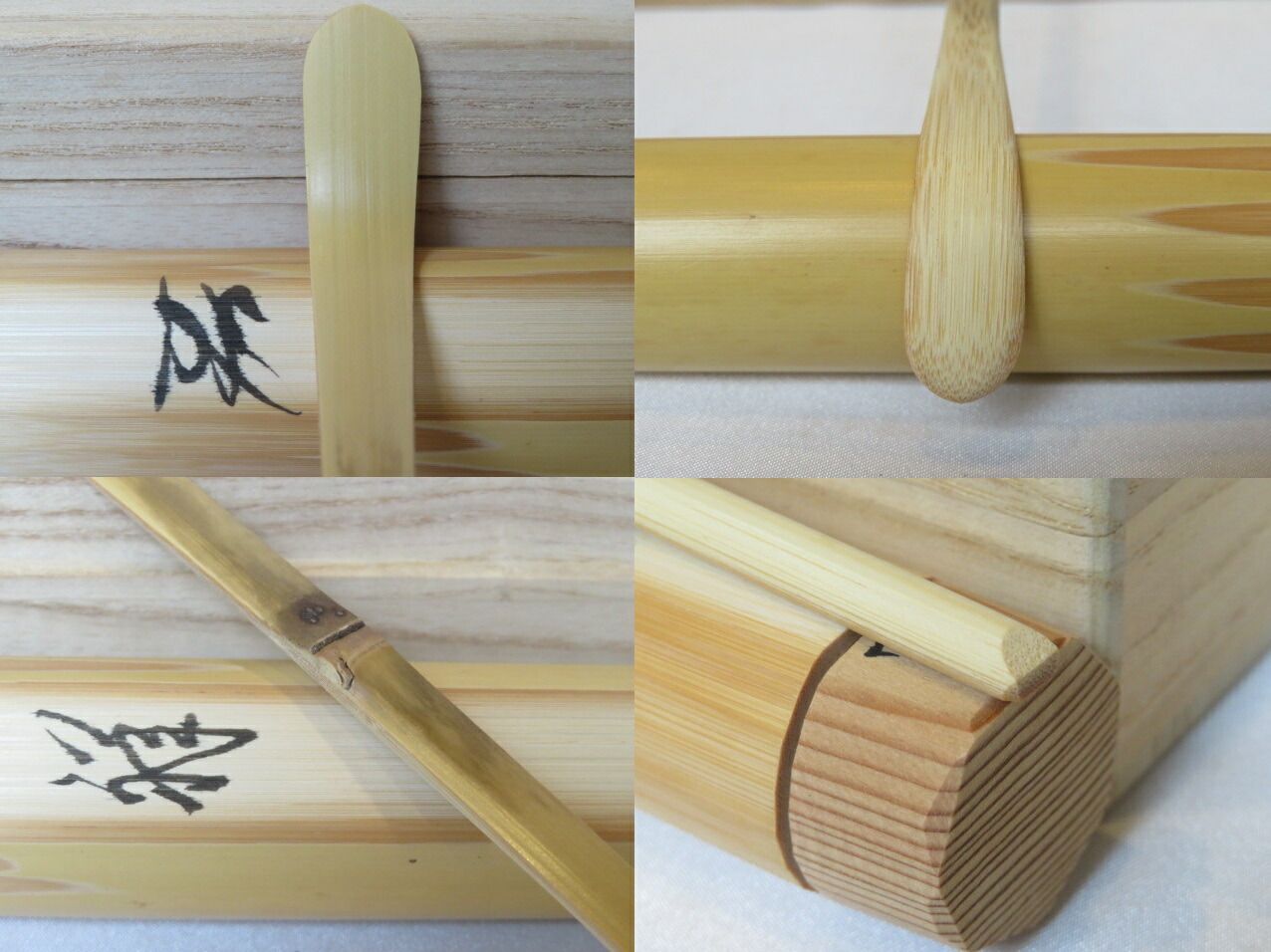 【茶道具】影林宗篤造　竹茶杓（銘：閑）（福聚院　佐藤朴堂書付）（共箱） 茶道具】影林宗篤造 竹茶杓（銘：閑）（福聚院 佐藤朴堂書付