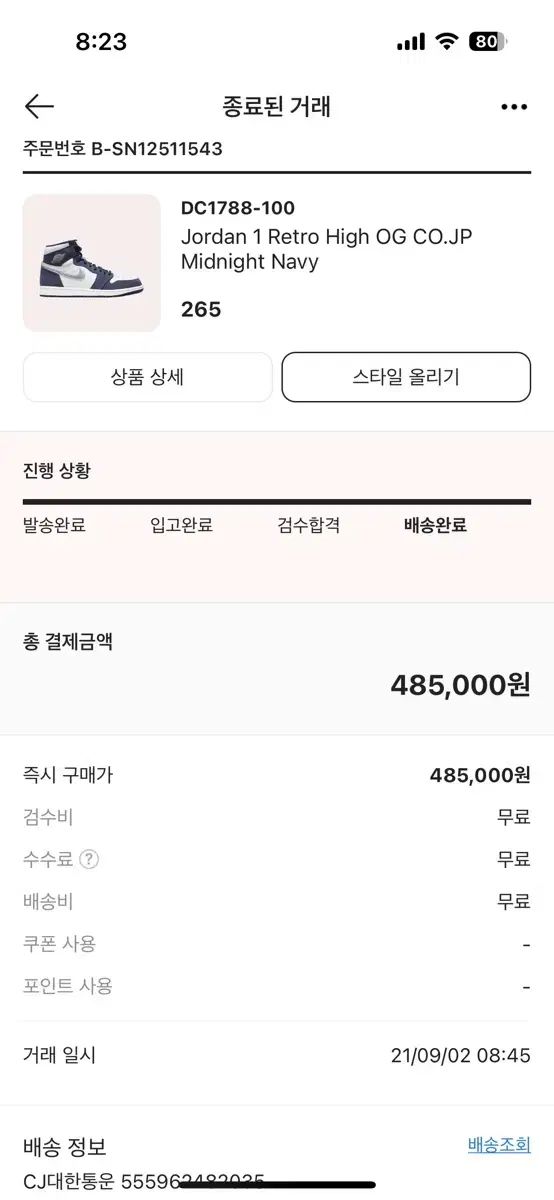 ジョーダン 1 レトロ ハイ OG CO JP ミッドナイト ネイビー 265