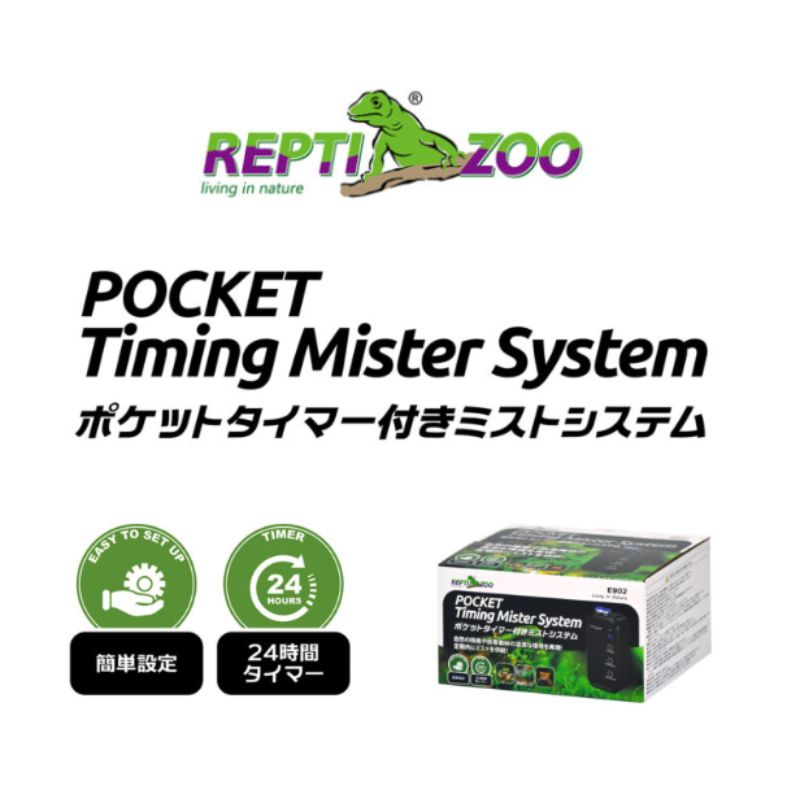 三晃商会 ポケットタイマー付き ミストシステム E902 楽天市場