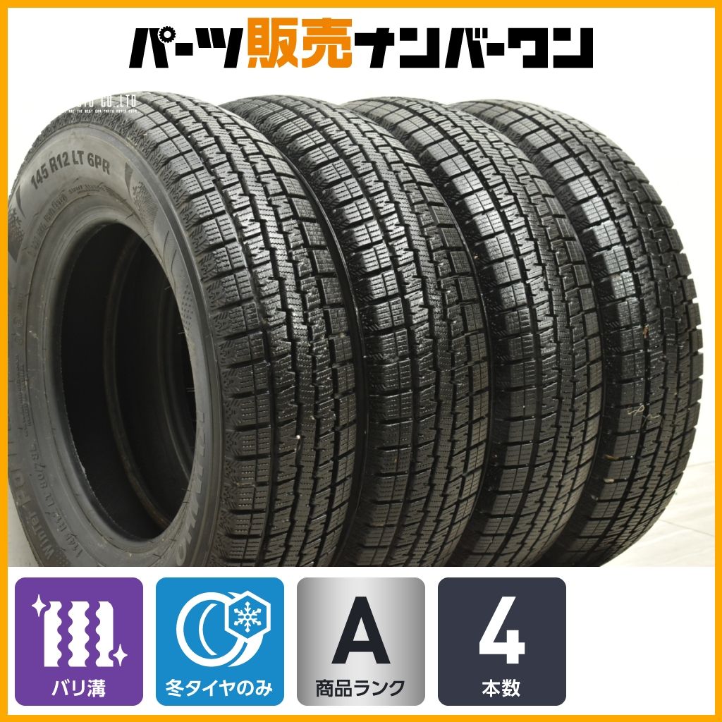 バリ溝 クムホ Winter PorTran CW61 145R12 LT 4本セット N-VAN バモス NV100 クリッパー サンバー アトレー ハイゼット スタッドレス