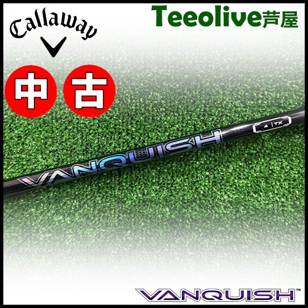 中古】キャロウェイFW用OEMスリーブ付シャフト 三菱ケミカル VANQUISH 