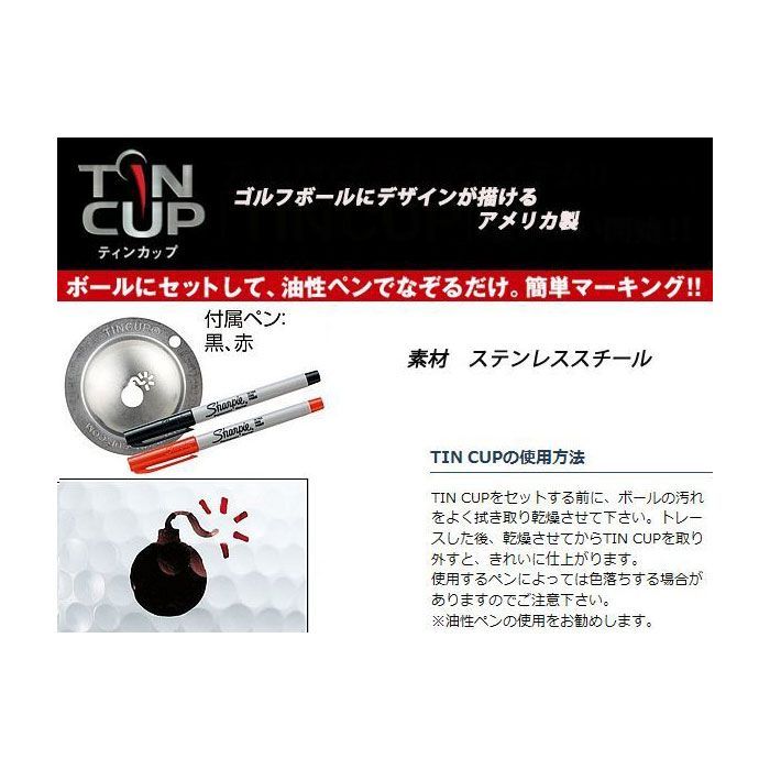 TIN CUPゴルフボール簡単デザイン ボールマーク マーカー おまけペン付