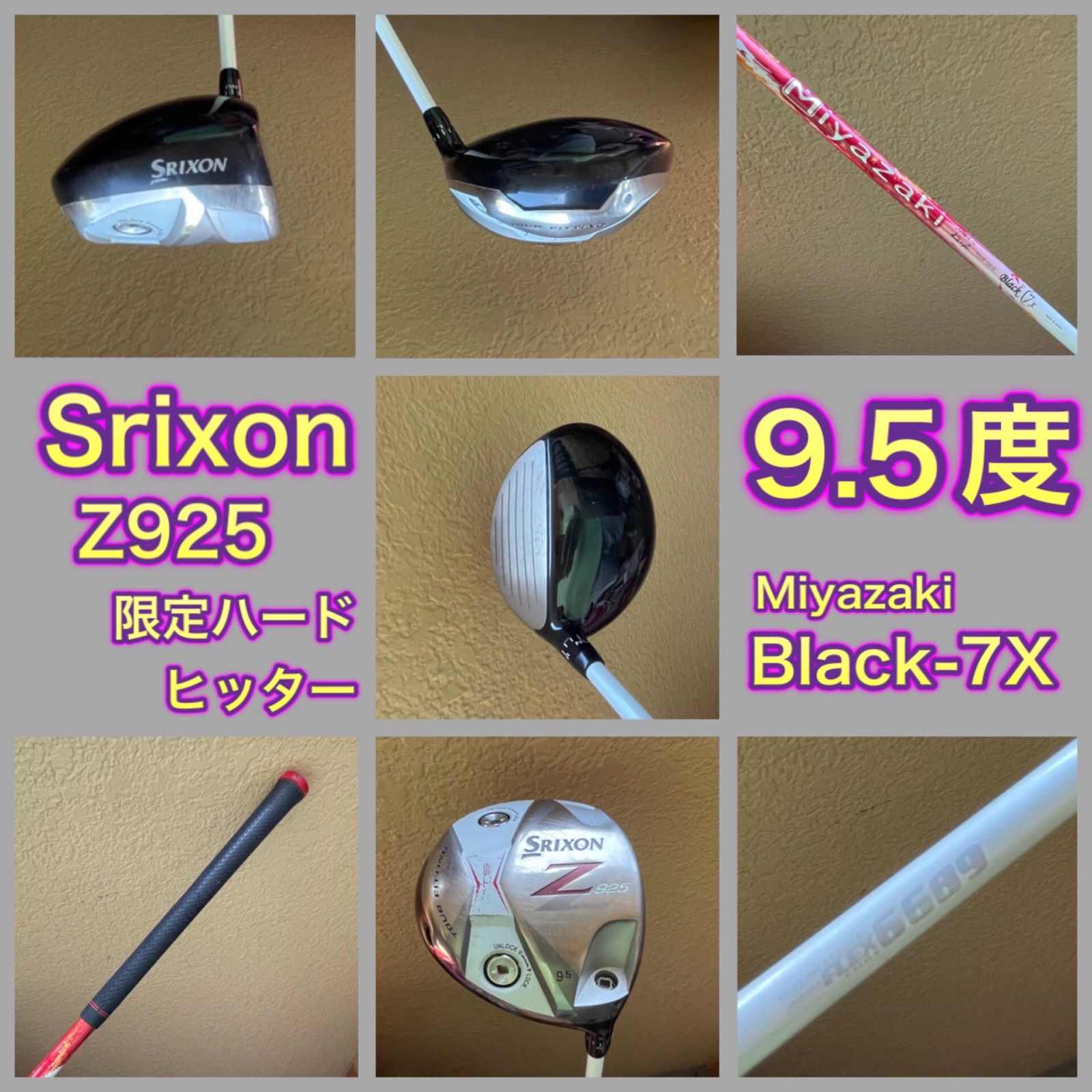 ☆送料込み☆超ハード☆スリクソン☆Z925☆Miyazaki BLACK 7X☆9.5度