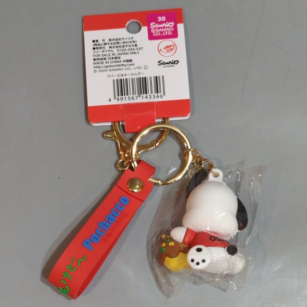 サンリオ ポチャッコ 大阪限定 ラバー立体キーホルダー たこ焼き 2025