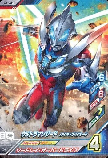 中古】ウルトラマン フュージョンファイト！ Z4-024[R]：ウルトラマン