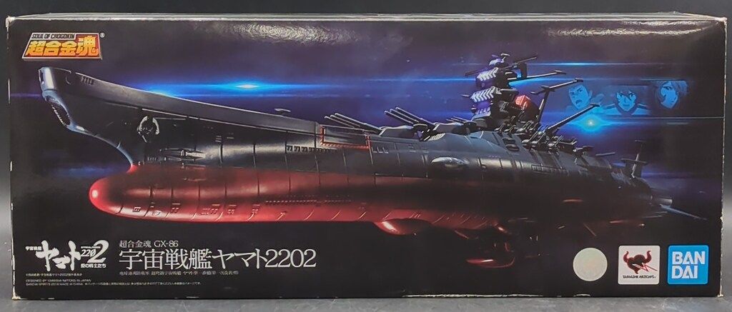 外箱開封済み中身新品　超合金魂　GX-86 宇宙戦艦ヤマト2202 Yamato2202_27.jpg?impolicy=lt&
