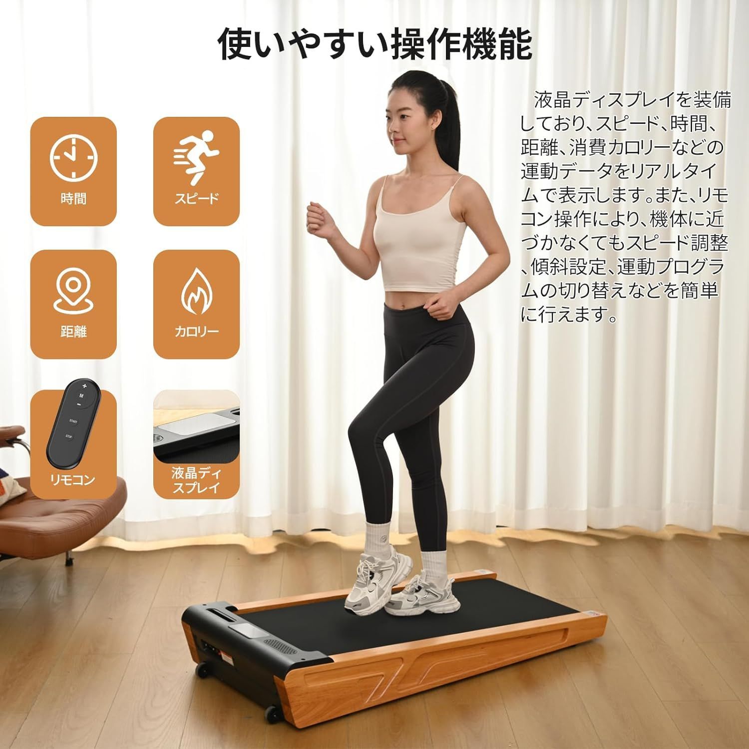 AORTD ランニングマシン ルームランナー 電動 木製デザイン・傾斜付き