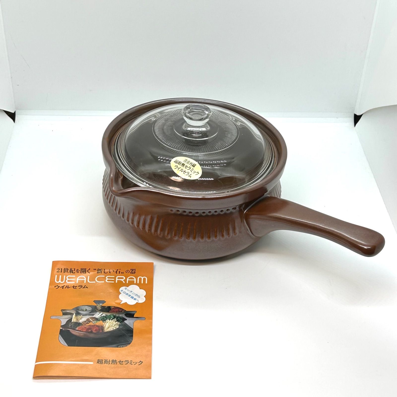 未使用】ウィルセラム 片手鍋 ガラス蓋付き 遠赤外線超耐熱セラミック