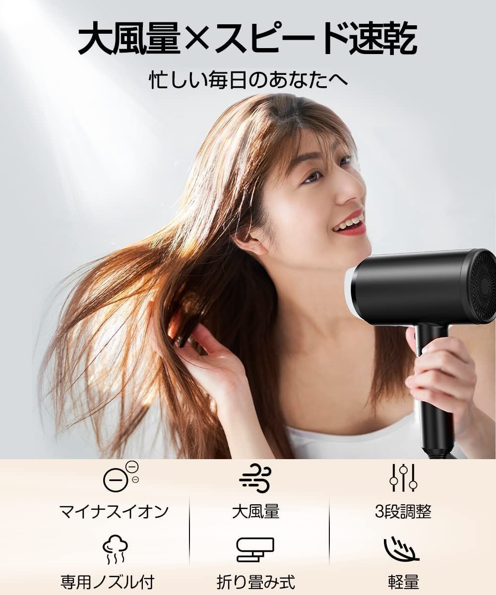 2022進化モデル】 ヘアドライヤー 大風量 速乾 1300W マイナスイオン