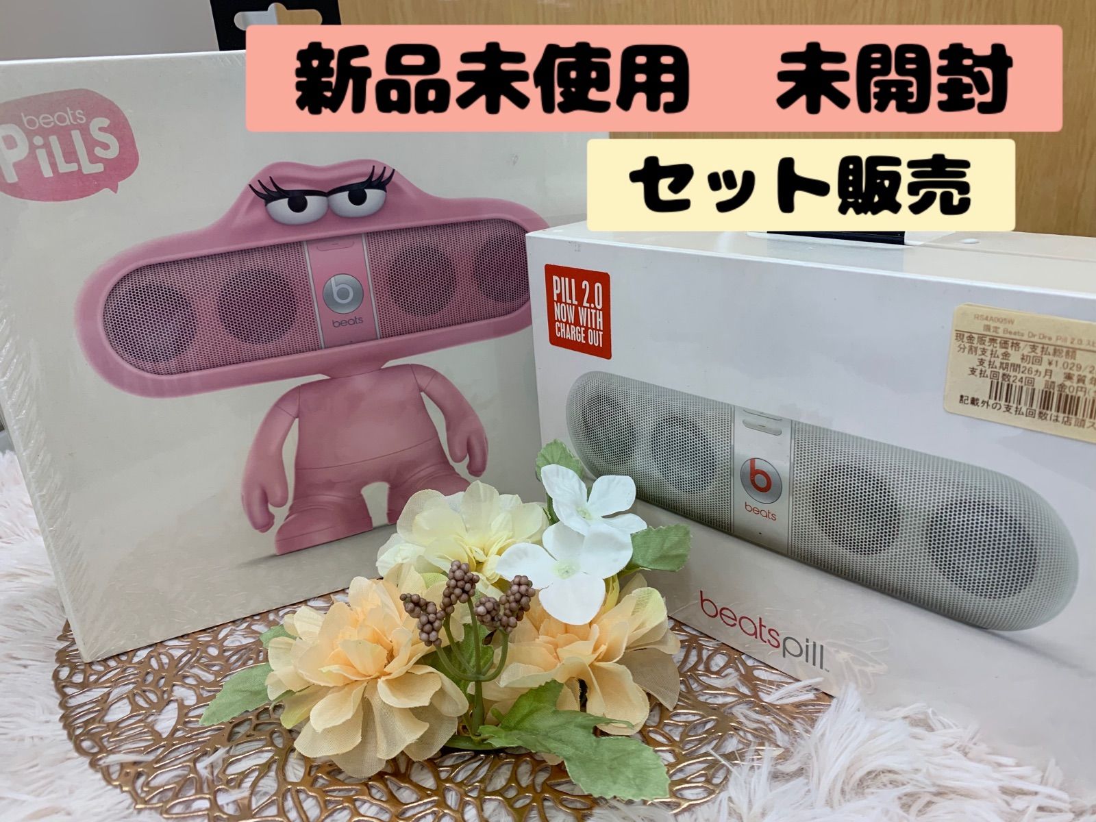 beatspill スピーカースタンドセット 新品未使用☆beatspillスピーカー/スタンド セット ピンク 596