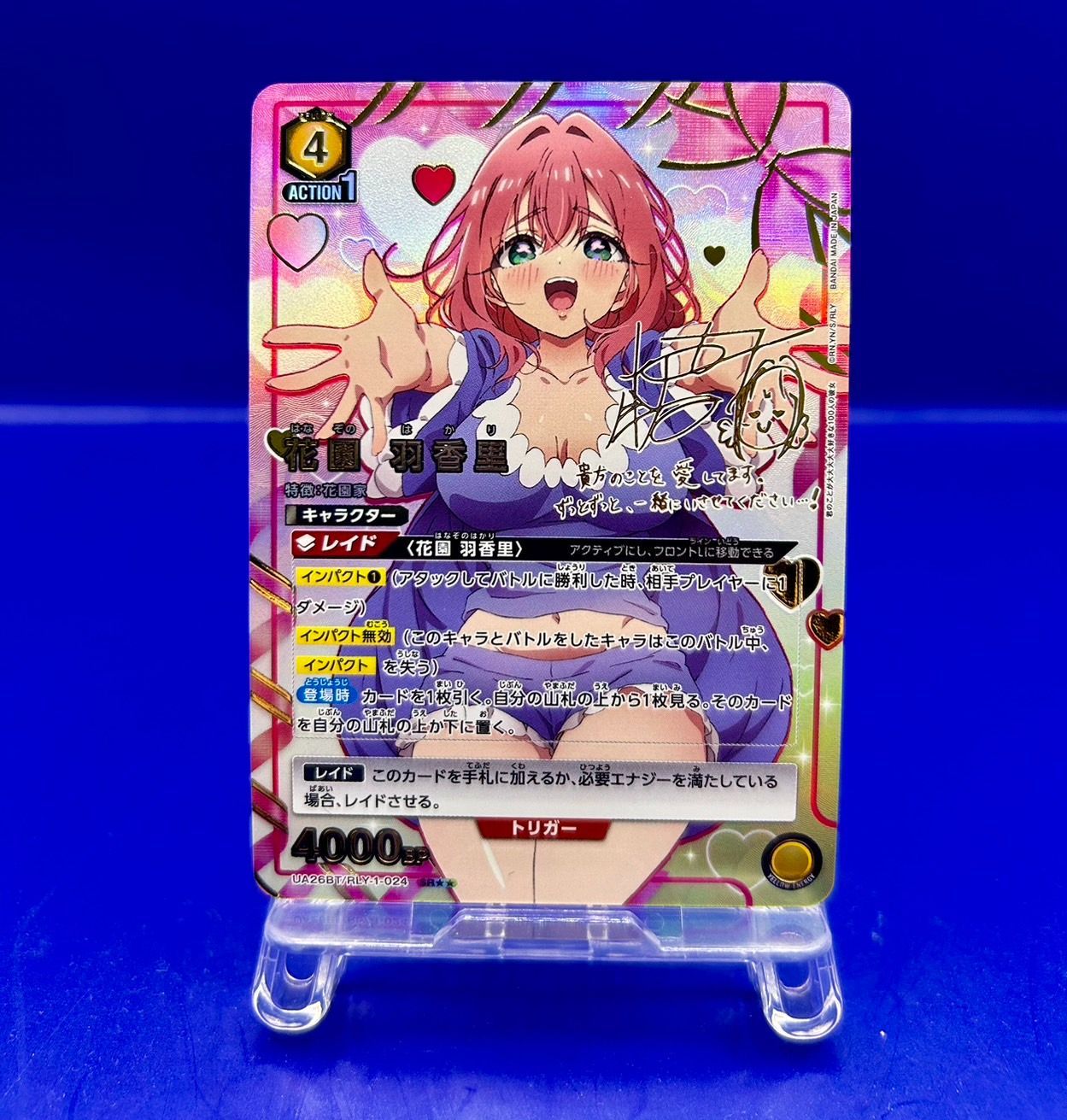 【シングル】花園羽香里 SR★★ 星2 パラレル パラレル】UA26BT/RLY-1-024 花園 羽香里 SR | ユニオンアリーナ