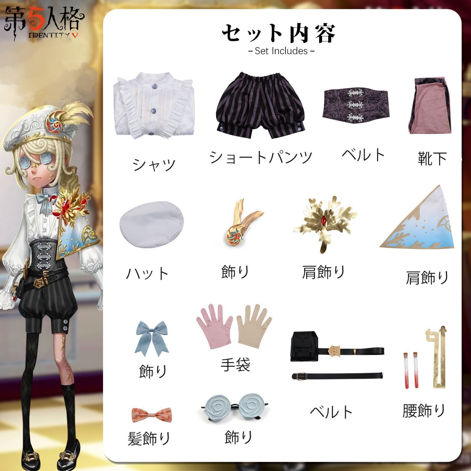 第五人格コスプレ衣装エドガー学園祭クリスマス黄金比帽子付きワルデン変装仮装画家文化祭漫遊展ハロウィンコスチュームcos