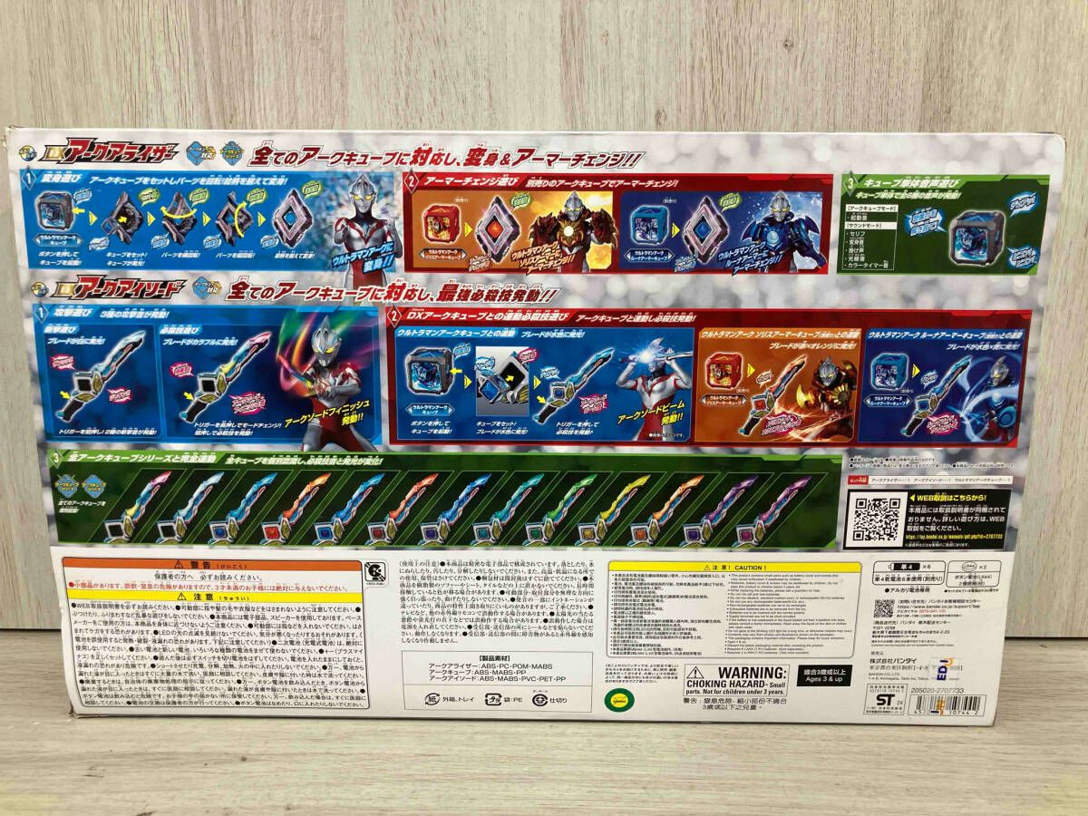DX最強なりきりセット