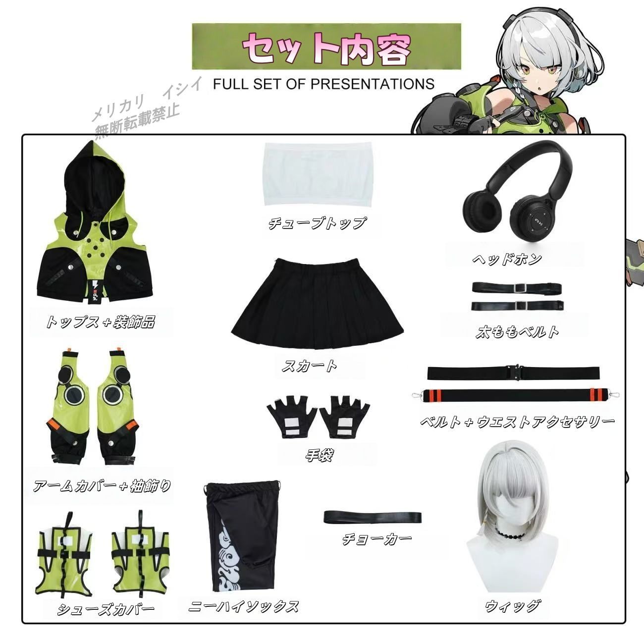 即納・フルセット】絶区零 ZZZ アンビー（安比） デマーラ 狡兔