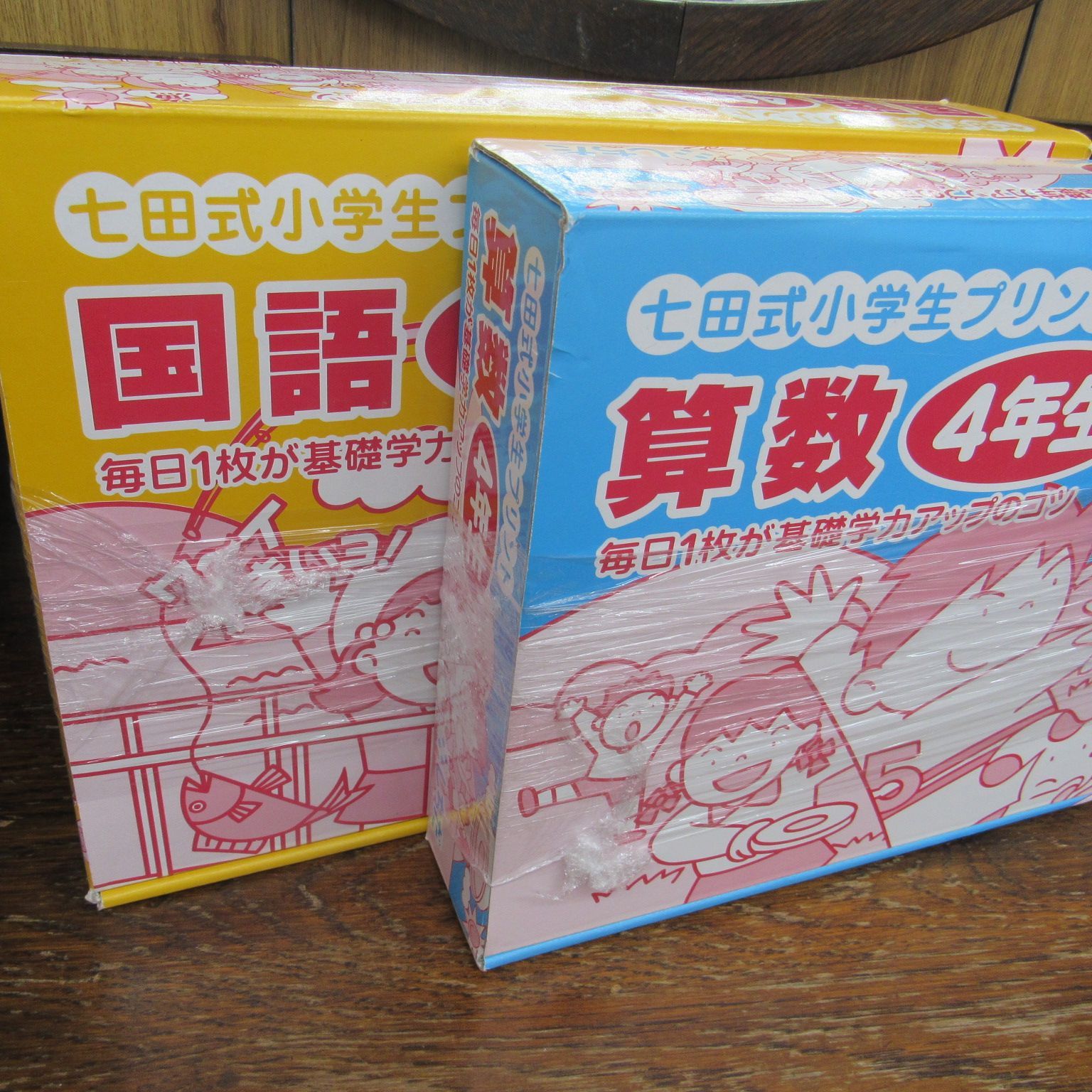 七田式 小学生プリント ４年生 算数 国語 セット エキスパート藤沢辻堂店