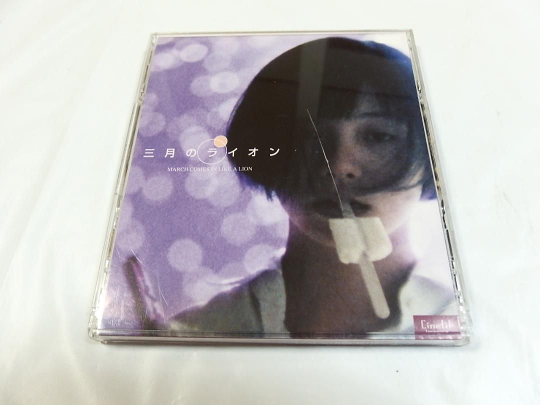 DVD　三月のライオン / 監督 矢崎仁司　/ 廃盤　希少 趙方豪 / 由良宜子 DVD 三月のライオン / 監督 矢崎仁司 / 廃盤 希少 趙方豪 / 由良