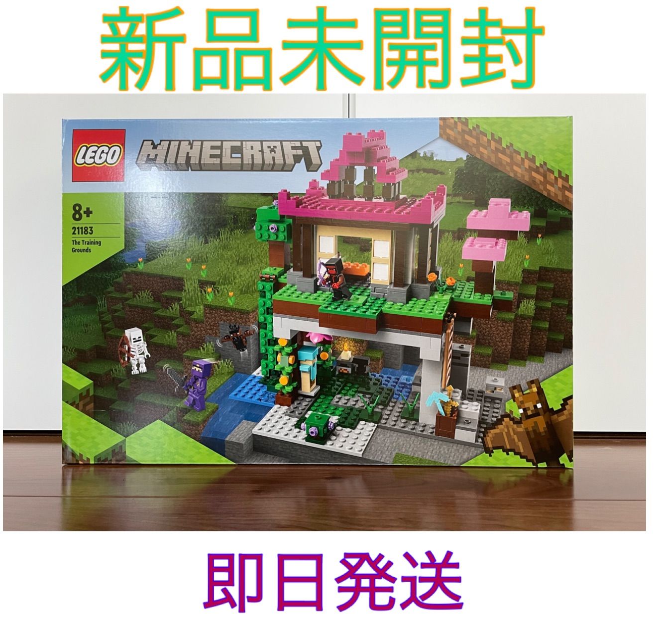 新品 未開封 レゴ マインクラフト 訓練場 21183