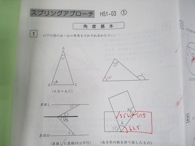 UP10-150 SAPIX 小5 算数 春期講習 スプリング/サマー/ウインターサポート/平面図形 等 2020 計37冊 ☆ 00L2D -  メルカリ