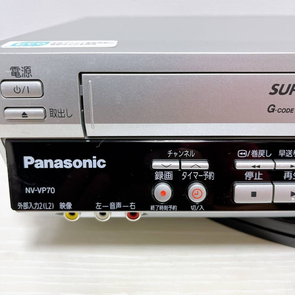 【整備品】 Panasonic パナソニック ビデオデッキ NV-VP70 整備品】 Panasonic パナソニック ビデオデッキ NV-VP70