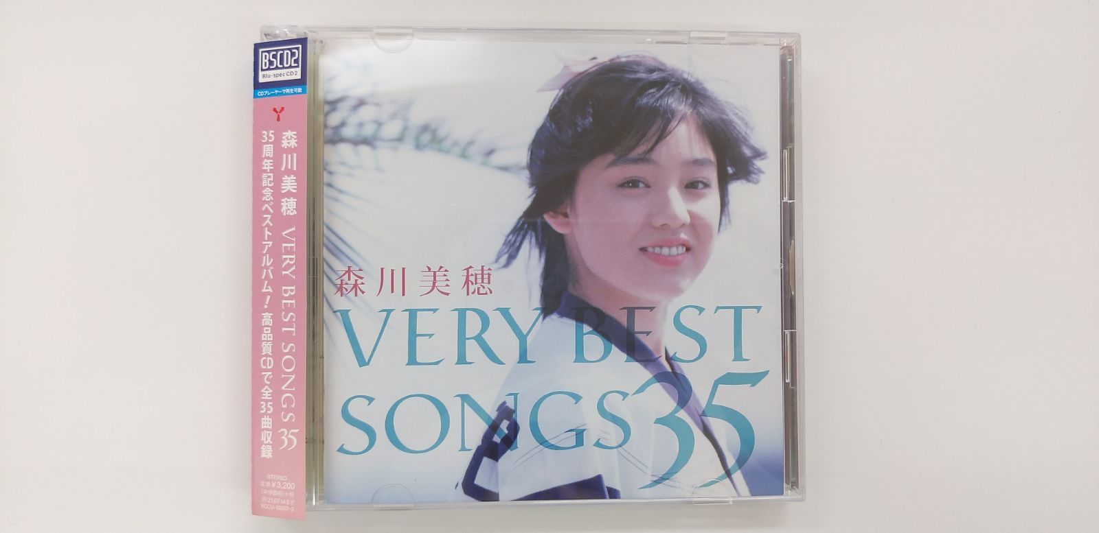 〇森川美穂 VERY BEST SONGS 35 CD - メルカリ
