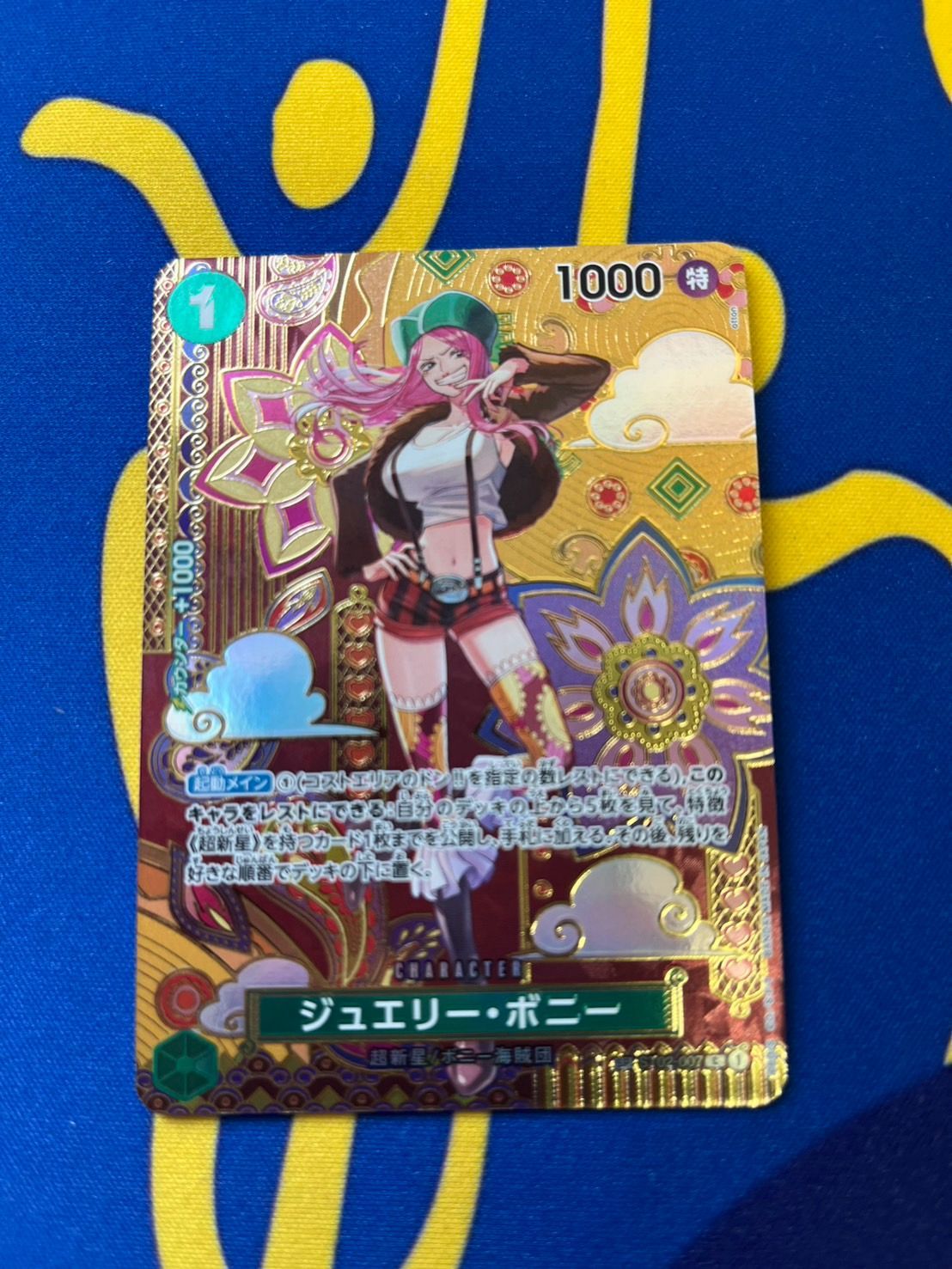 ワンピースカード　ジュエリー・ボニー　SR リーダーパラレル　PSA10 ワンピースカード ジュエリー・ボニー SR リーダーパラレル PSA10 楽天