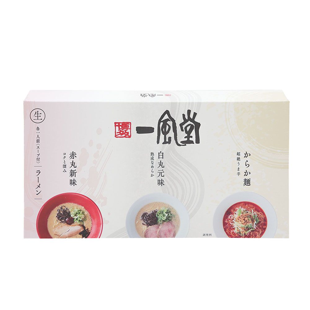 一風堂おみやげラーメン3種セット×2セット / ラーメン らーめん