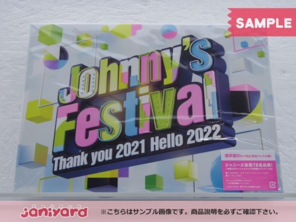 ジャニーズ Blu-ray Johnny's Festival ～Thank you 2021 Hello 2022