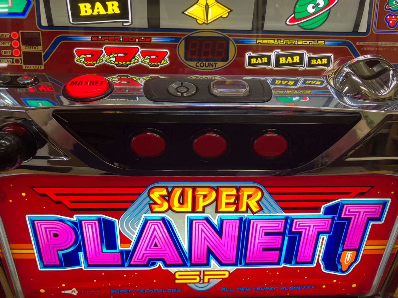 送料込 パチスロ 実機 山佐 スーパープラネット SP 家庭用電源