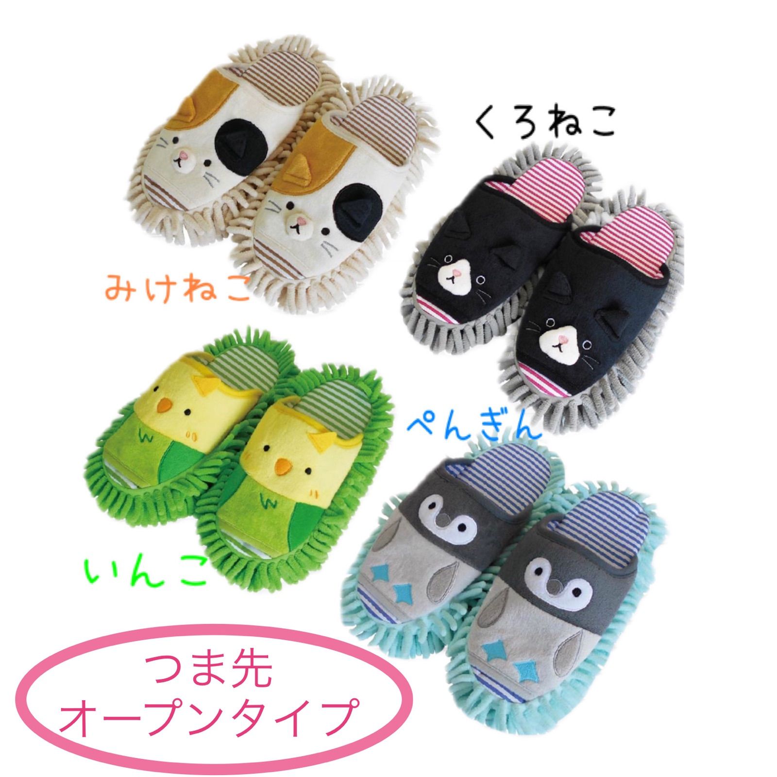 ふくろう お掃除モップスリッパ
