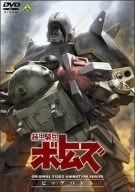 装甲騎兵ボトムズ ビッグバトル DVD