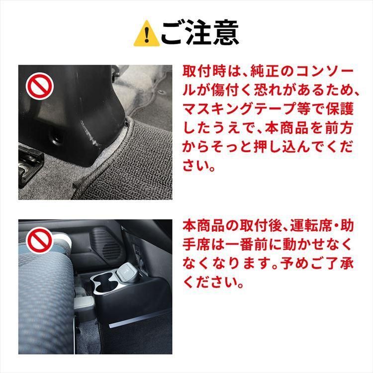 コンソールボックス