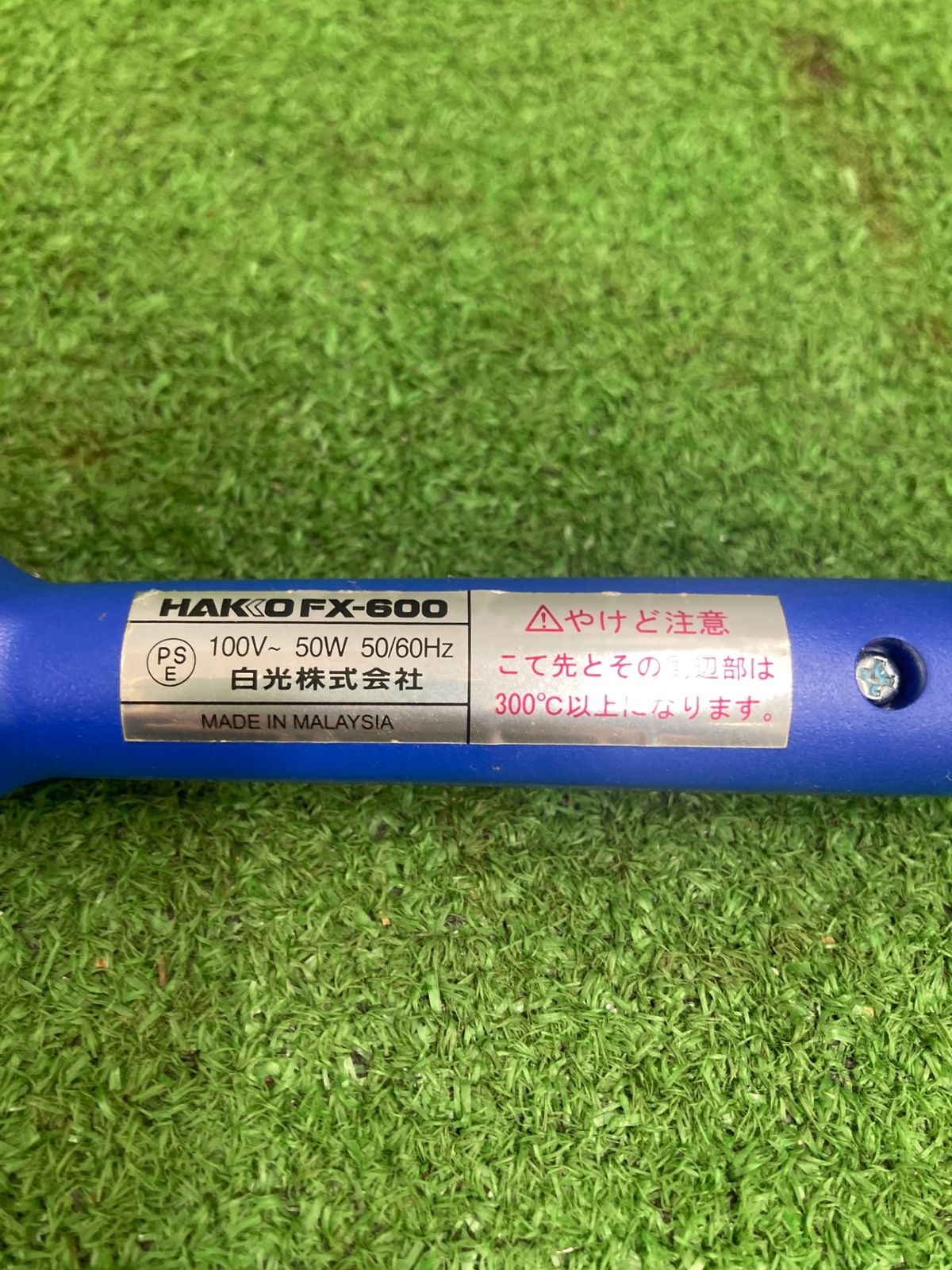 HAKKO