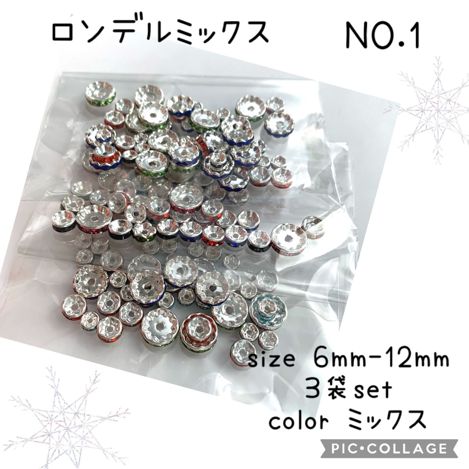 ロンデル ミックス 3袋セット 6mm〜12mm ブレスレット カスタム