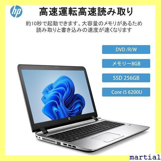 ☆ ノートパソコン ProBook 450 G3 i5第六世代/ メモリ 8GB SSD 256GB