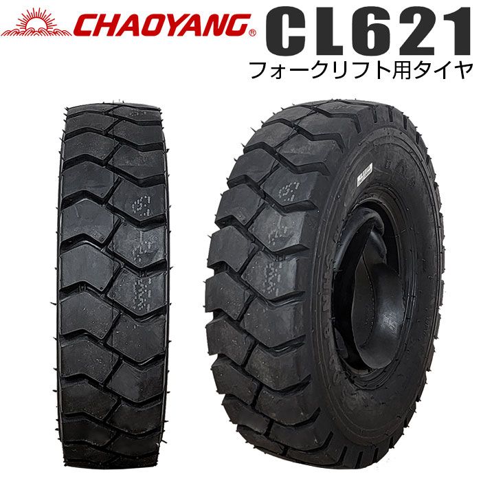 CHAOYANG 5.00-8-10PR CL621 シーエル チャオヤン フォークリフト用タイヤ フォークリフト チューブ フラップ 1本
