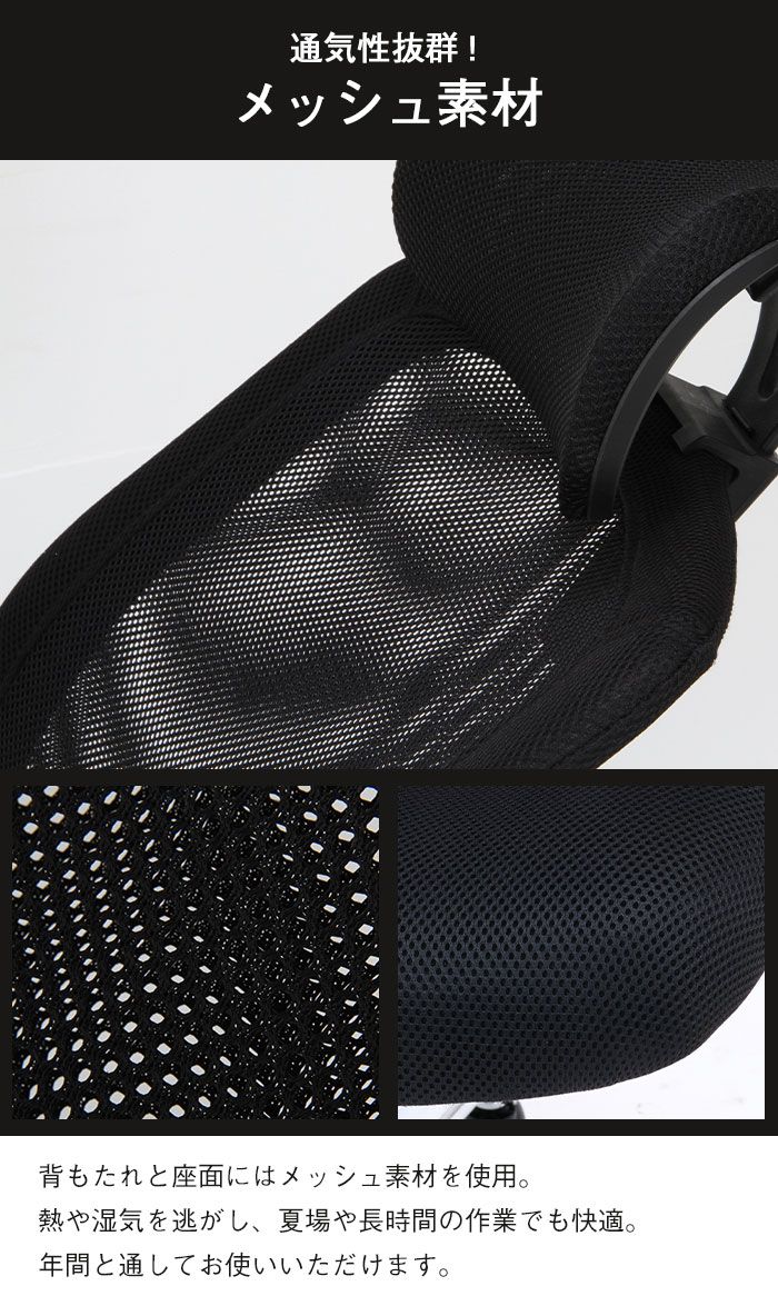 げ オフィスチェア ハイバック ヘッド付 メッシュ アームアップ 肘付き デスクチェア 昇降 ロッキング リクライニング 回転 キャスター付き MARWIL-DEMENAGEMENTS_CH
