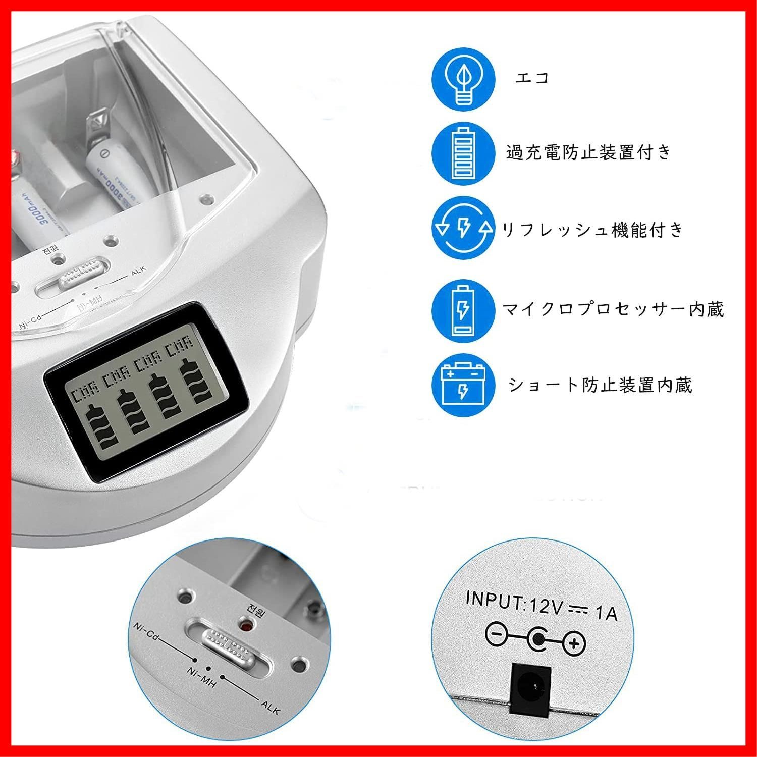 特価商品】LCD付き乾電池充電器 単1、単2、単3、単4、9V充電池に